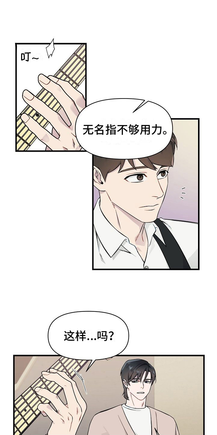 第3章：加入团队15