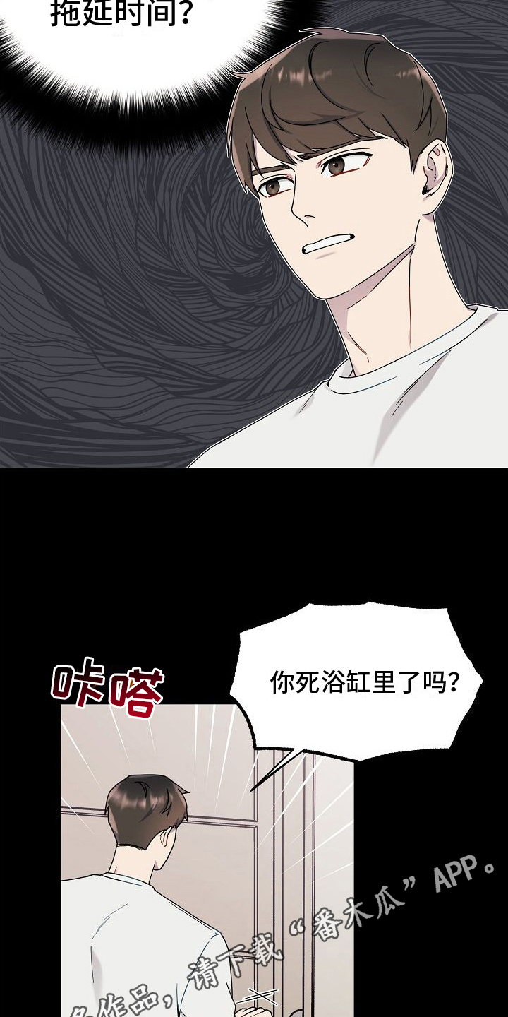 第7章：和好15