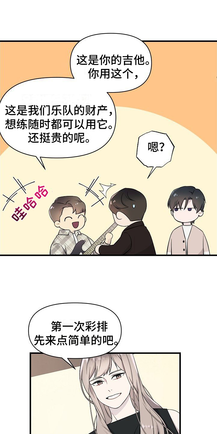 第3章：加入团队11