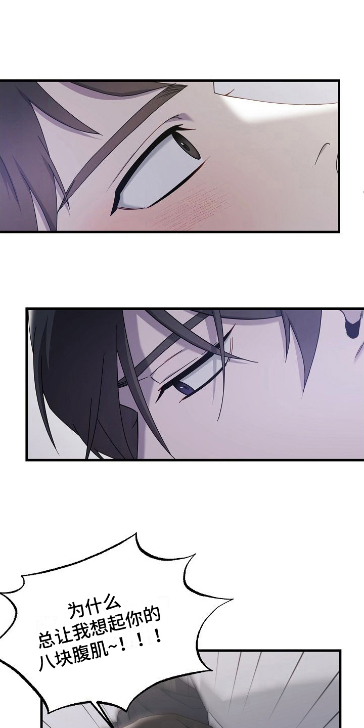 第14章：醉酒11