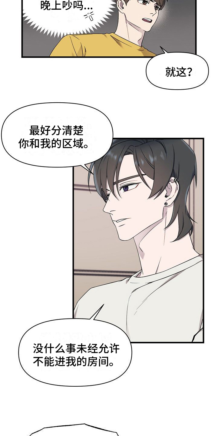 第7章：和好1