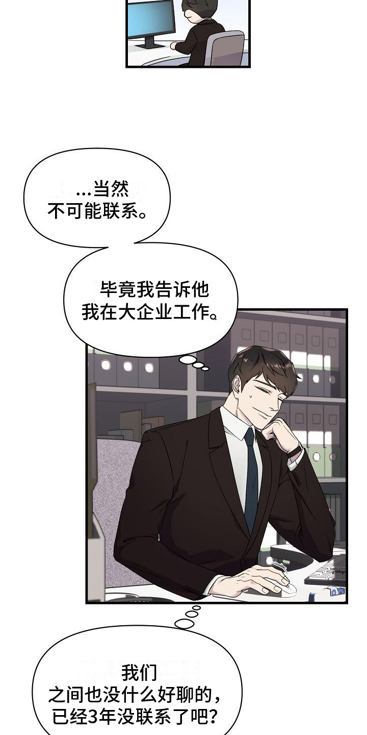 第1章：联系6
