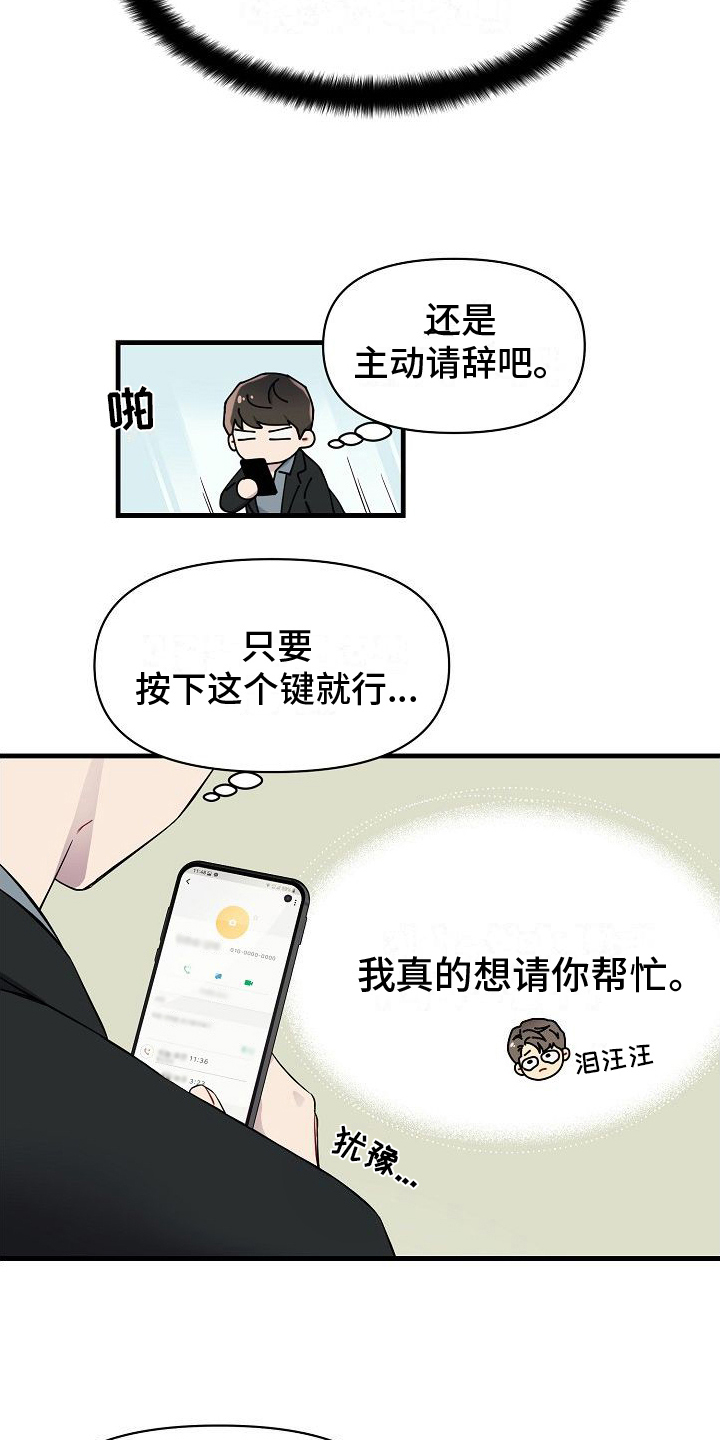 第4章：批评17