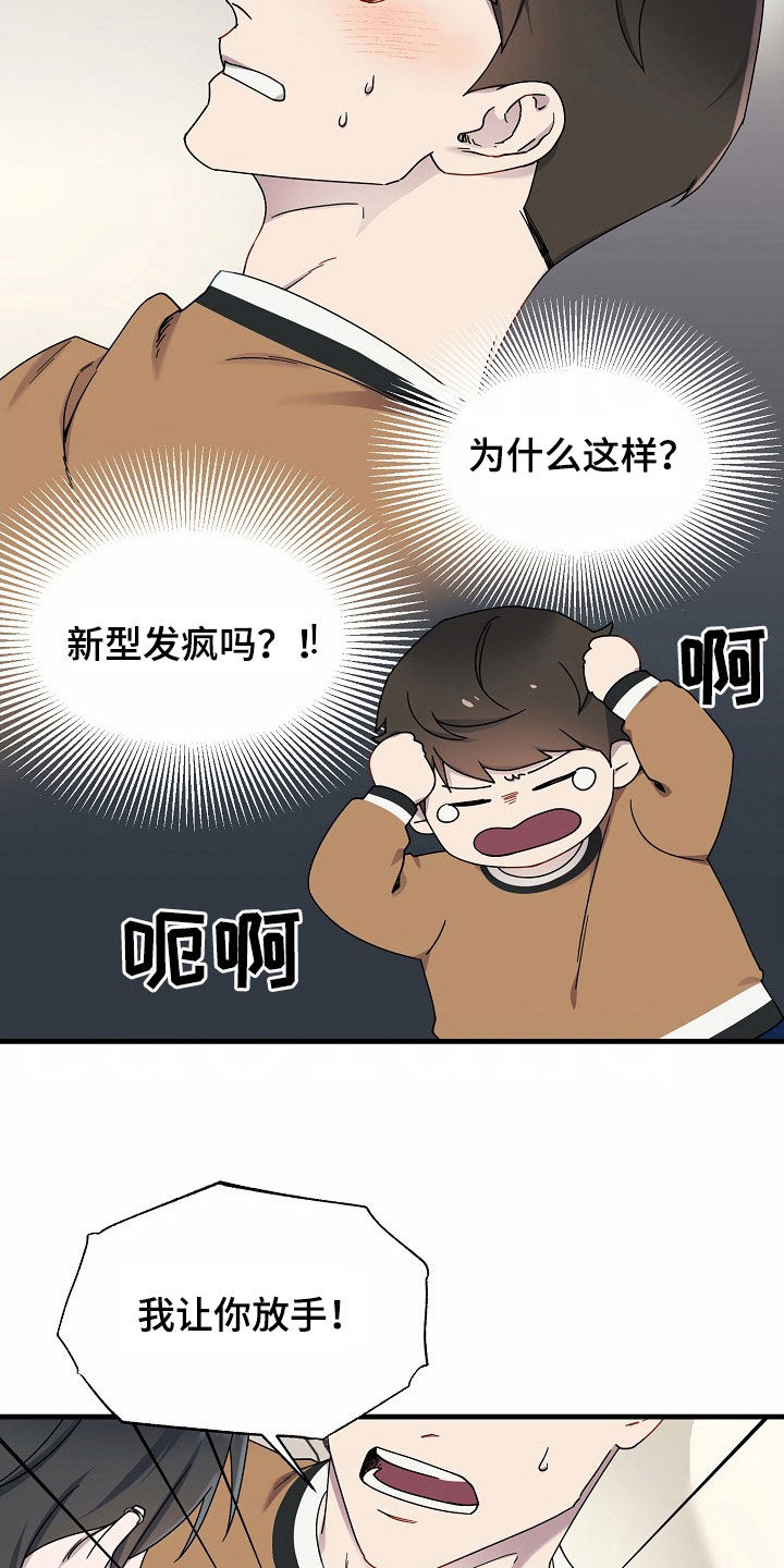 第25话8