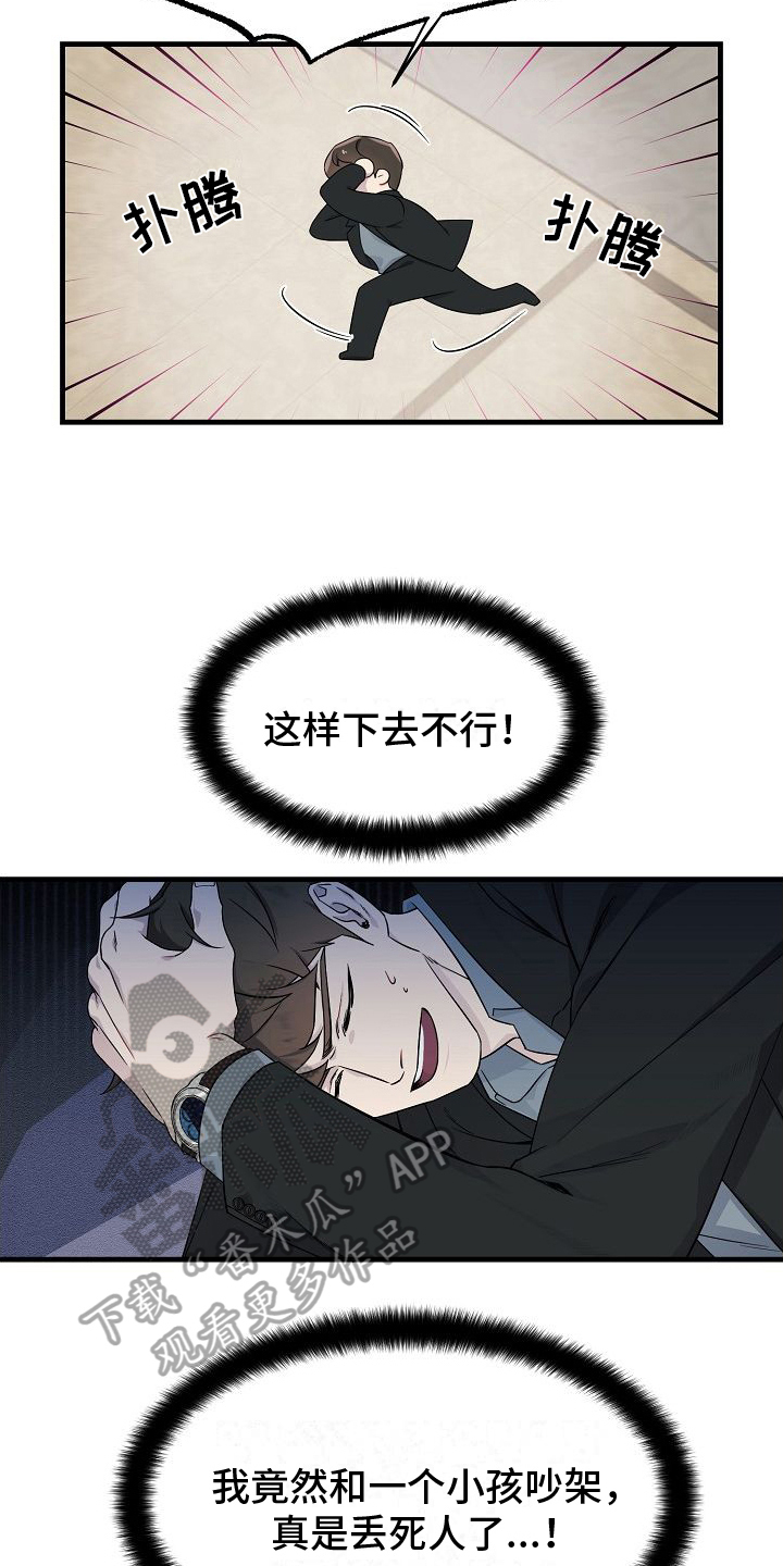 第4章：批评16