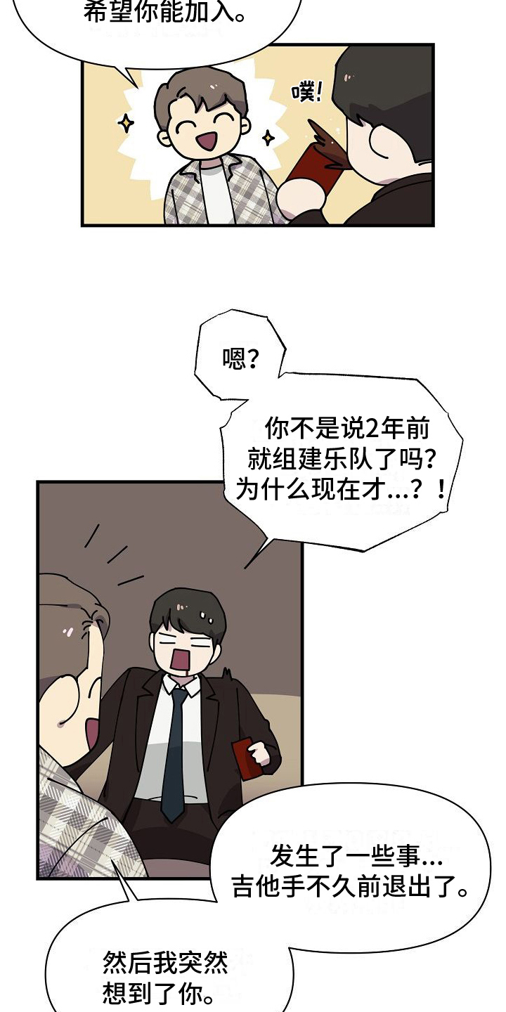 第2章：邀请9