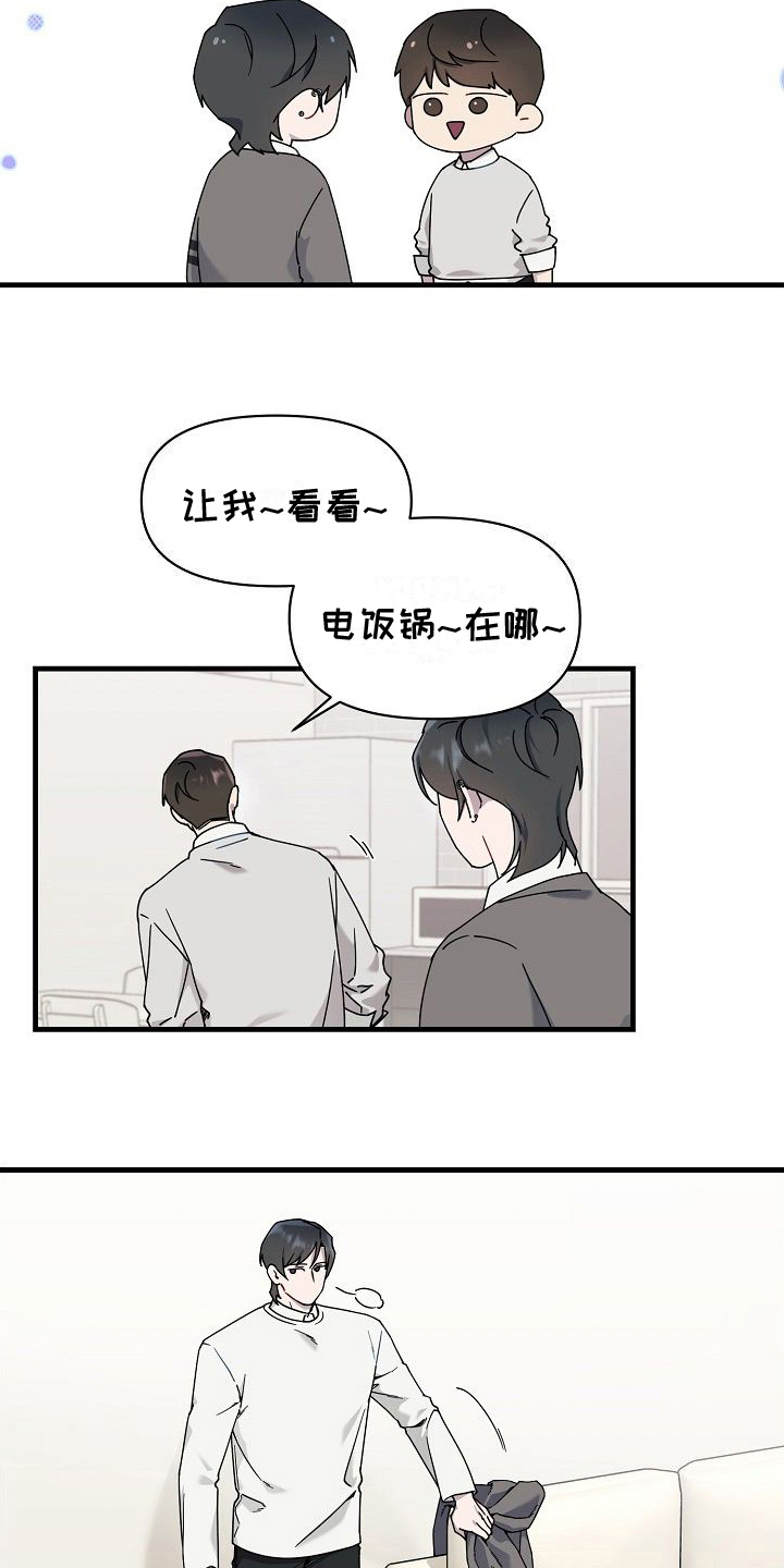 第12章：做饭10