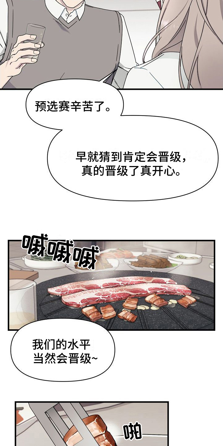 第13章：庆祝11