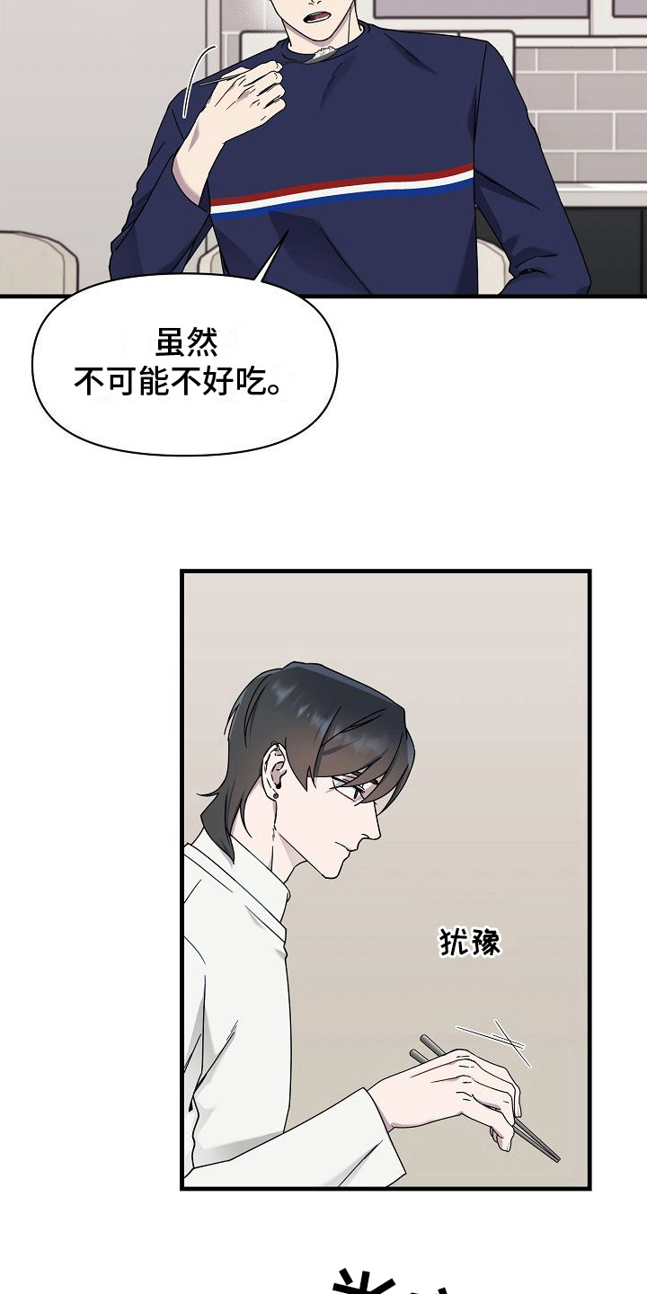 第12章：做饭17