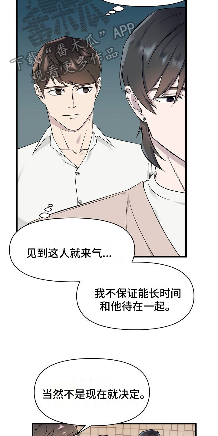 第5章：有事5