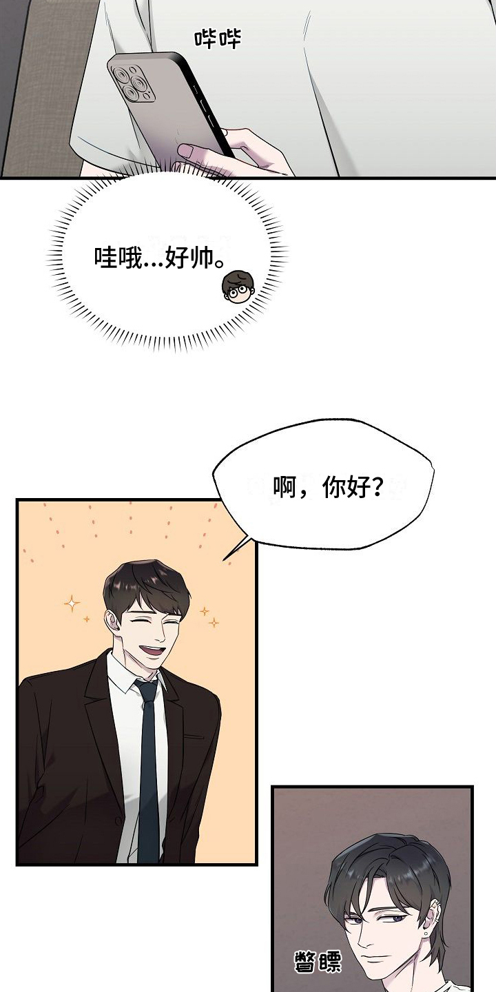 第2章：邀请2