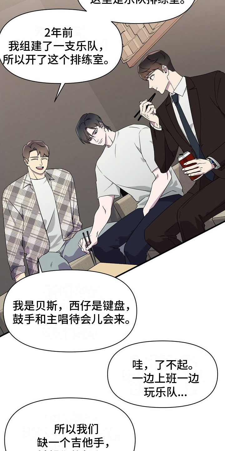 第2章：邀请8