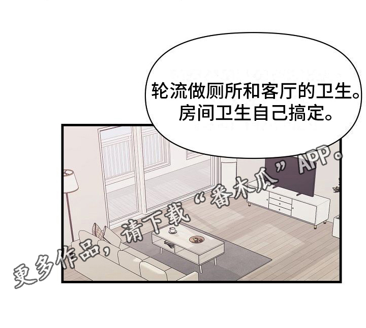 第6章：合租16