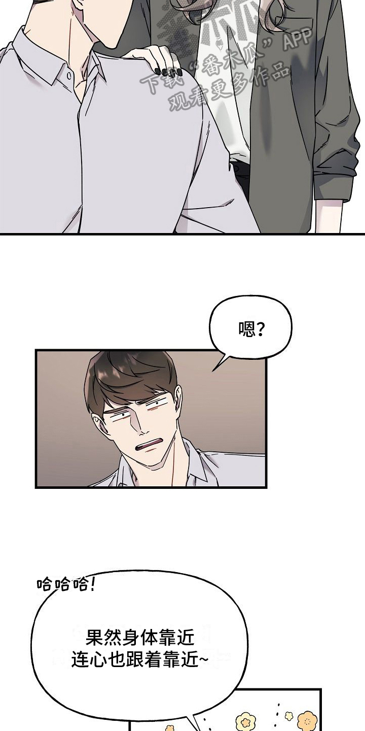 第7章：和好8