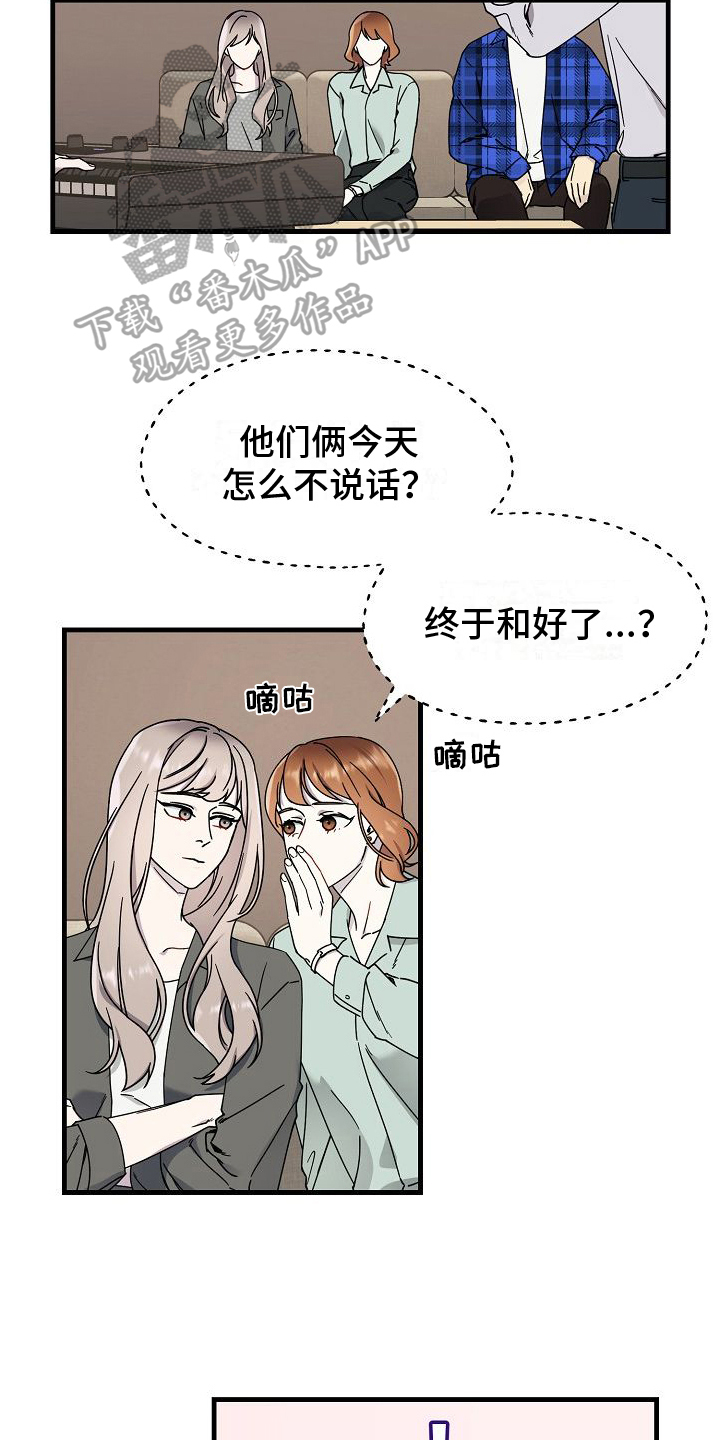 第7章：和好6
