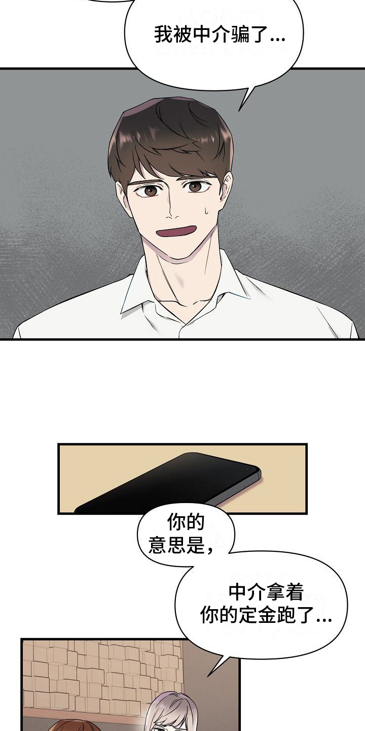 第5章：有事9