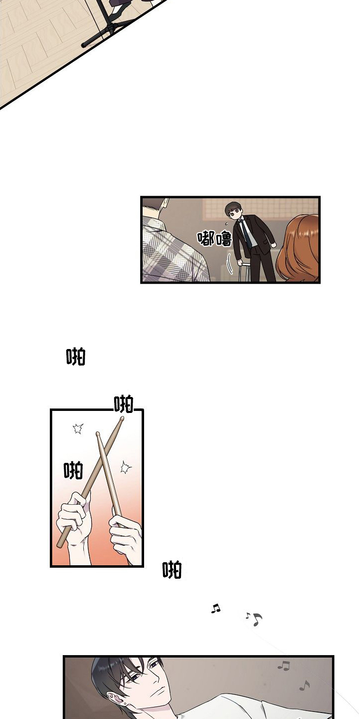 第2章：邀请15