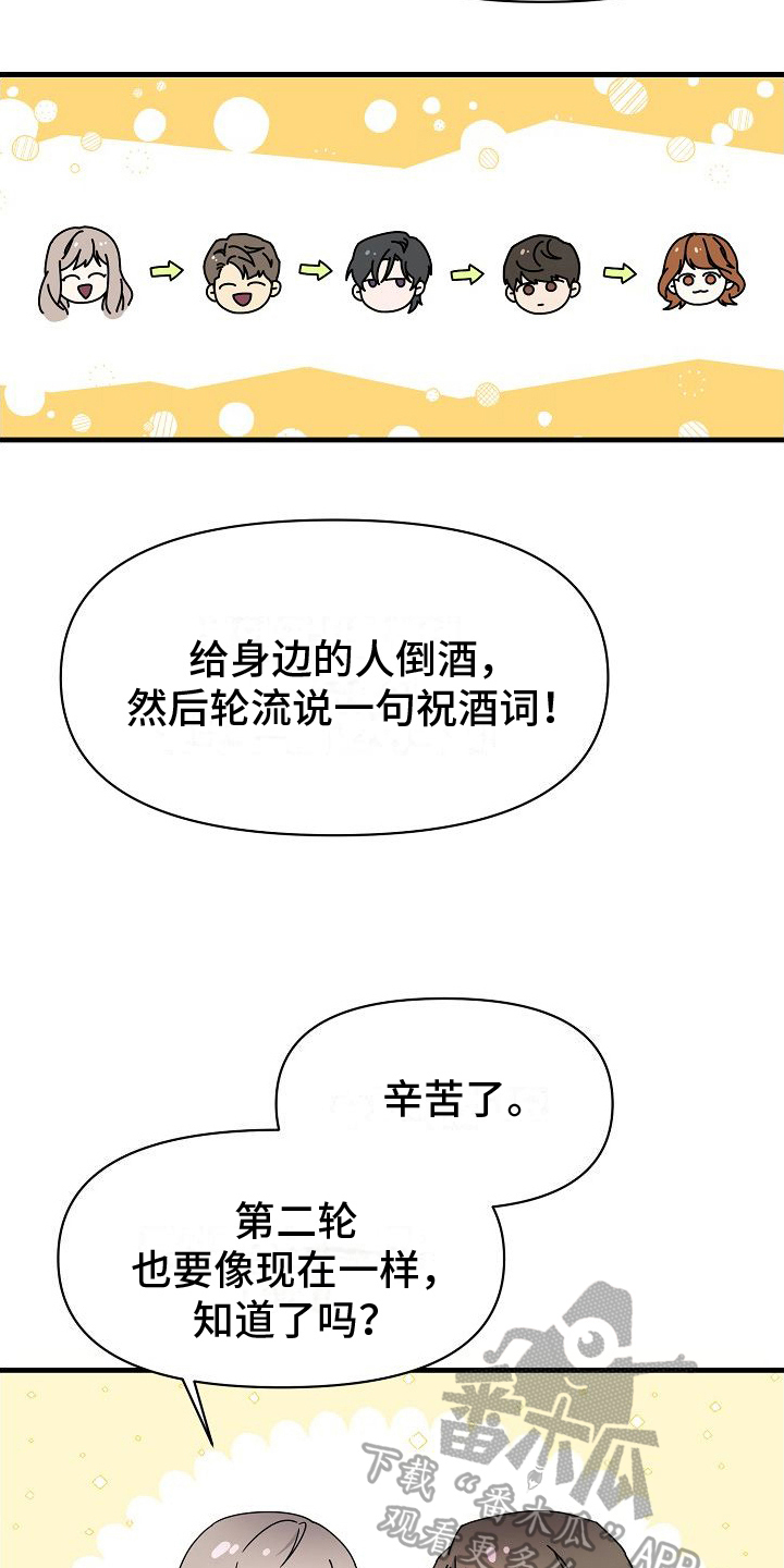 第13章：庆祝14
