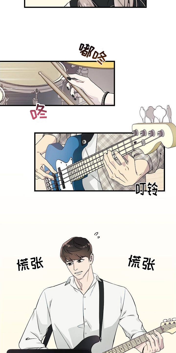 第3章：加入团队12
