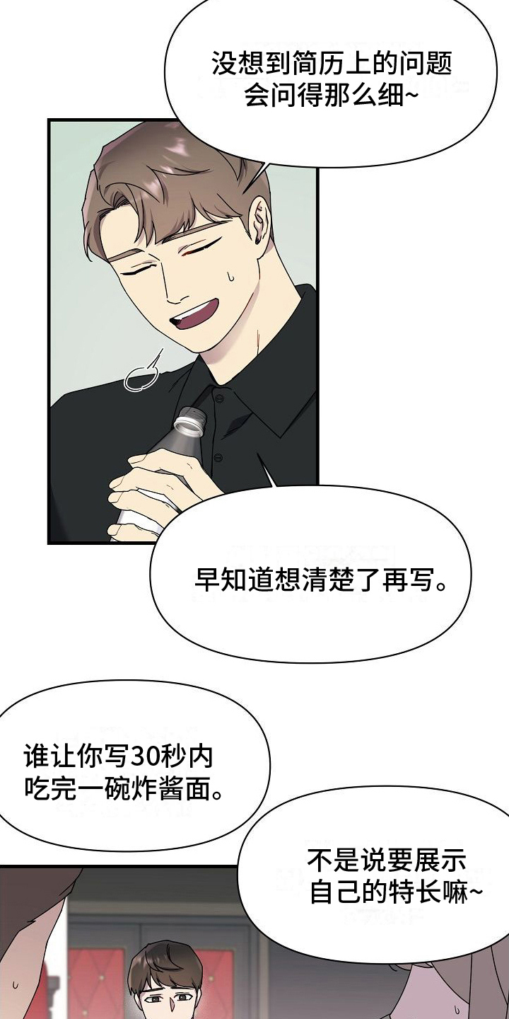 第11章：感受8