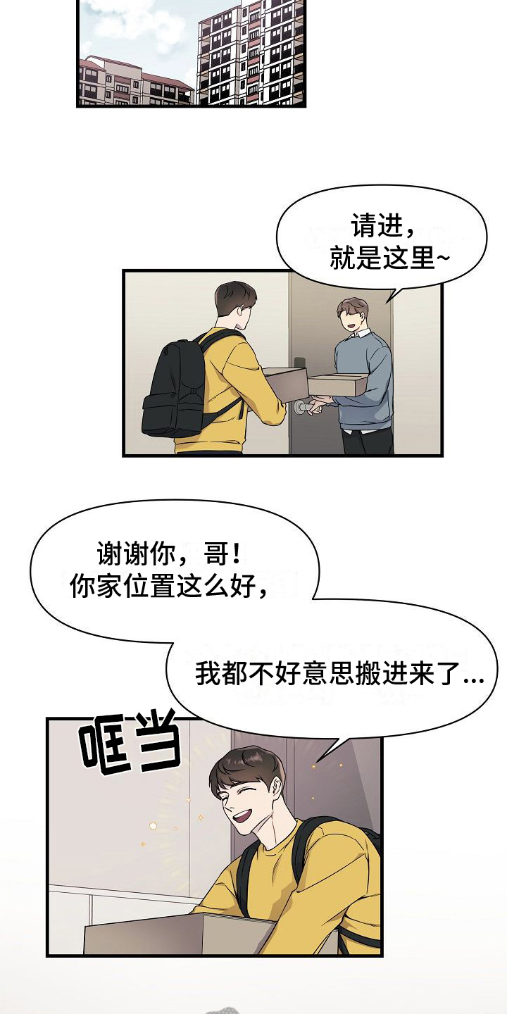 第6章：合租5