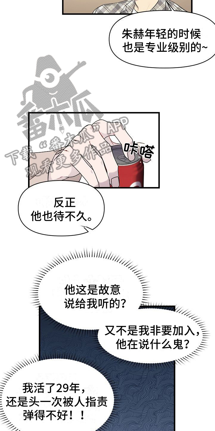第4章：批评5