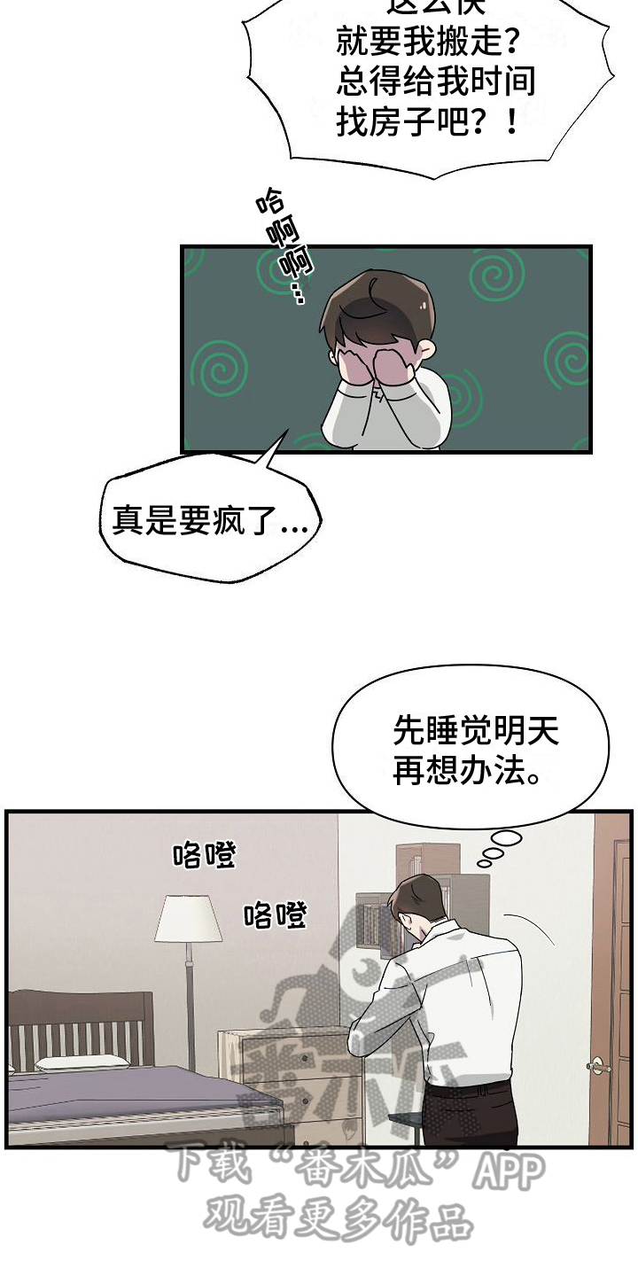 第5章：有事13