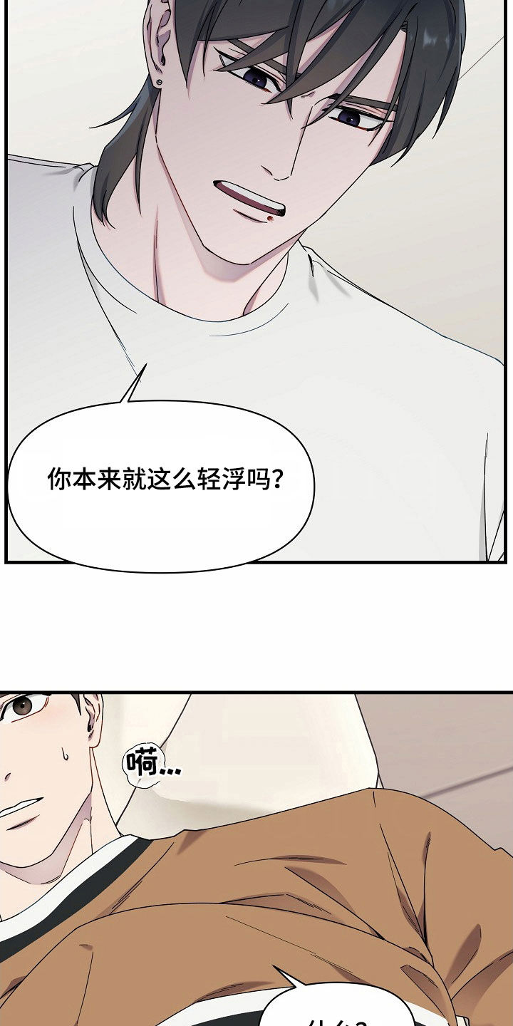 第25话10