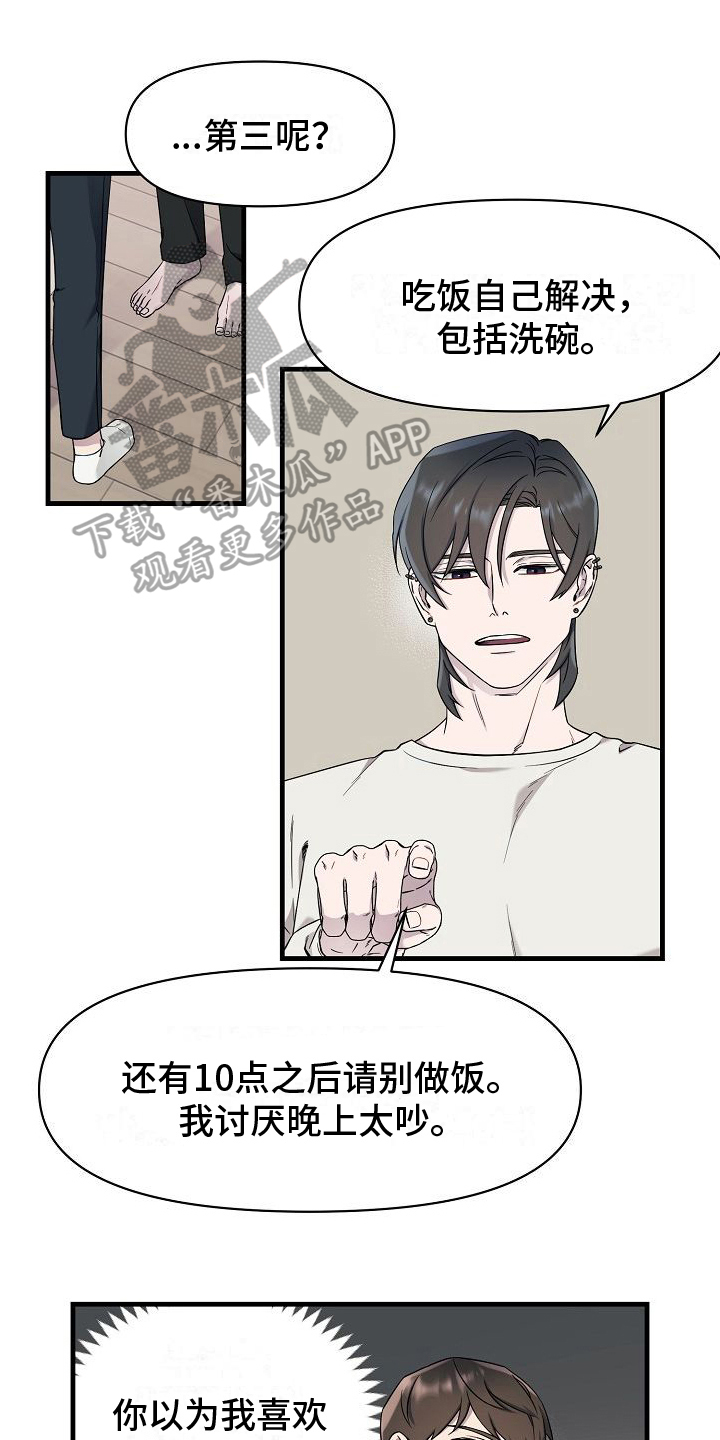 第7章：和好0