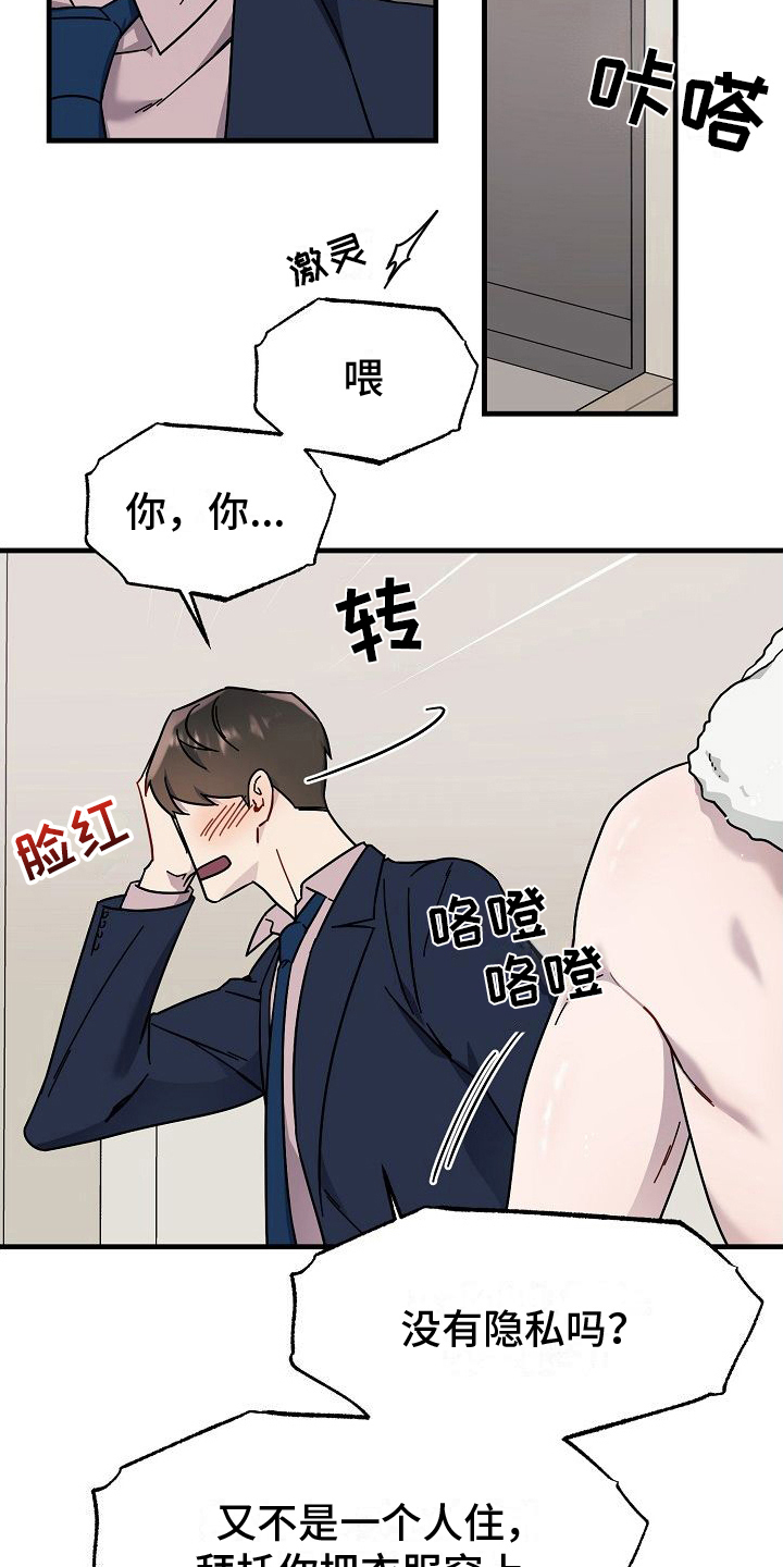 第9章：静观其变9