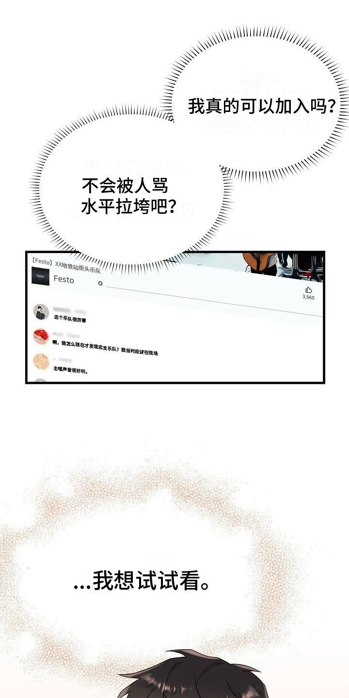 第3章：加入团队5