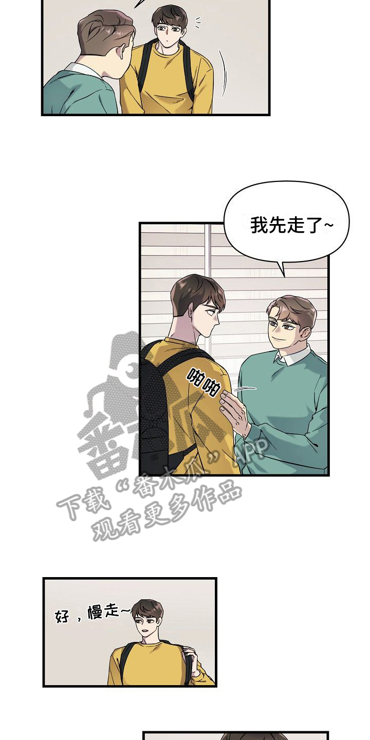 第6章：合租10