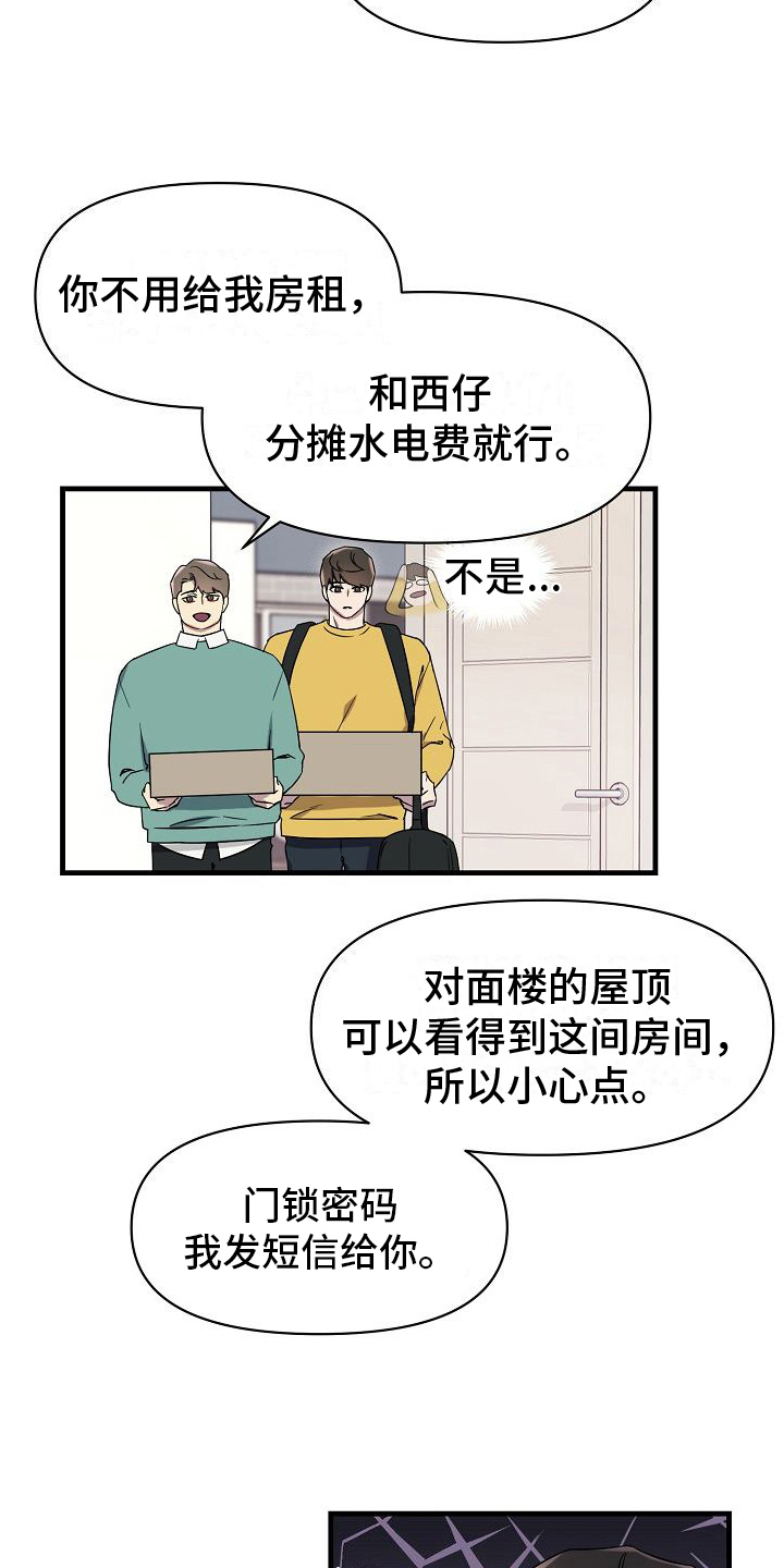 第6章：合租8