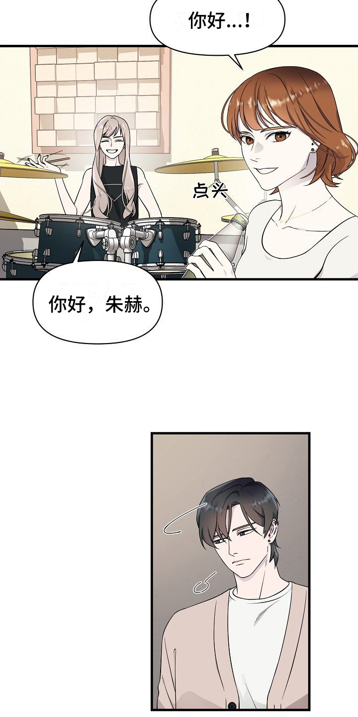 第3章：加入团队10