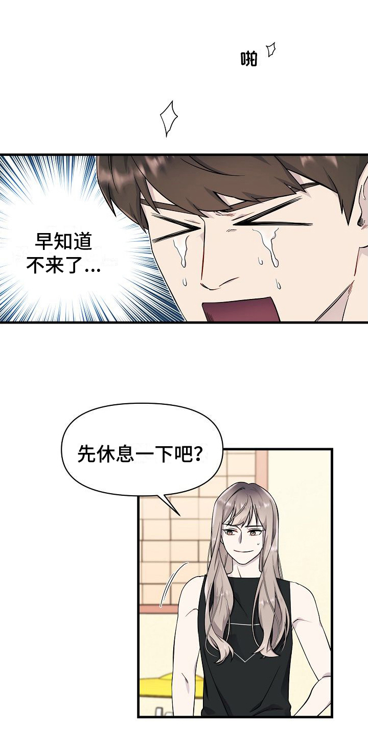 第3章：加入团队14