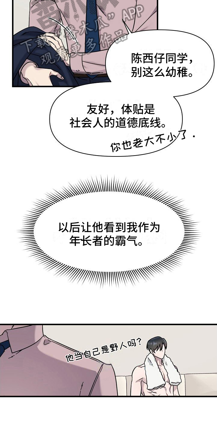 第9章：静观其变16