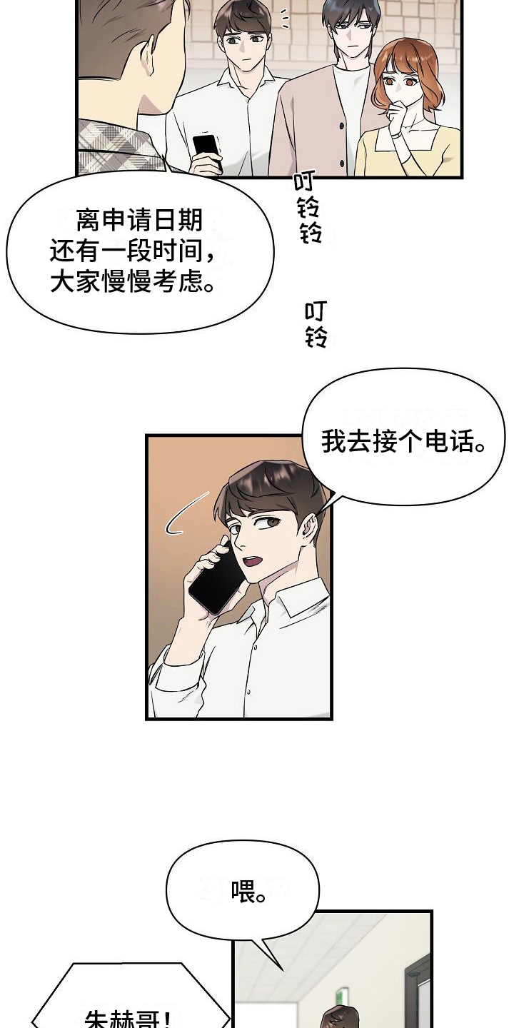 第5章：有事6