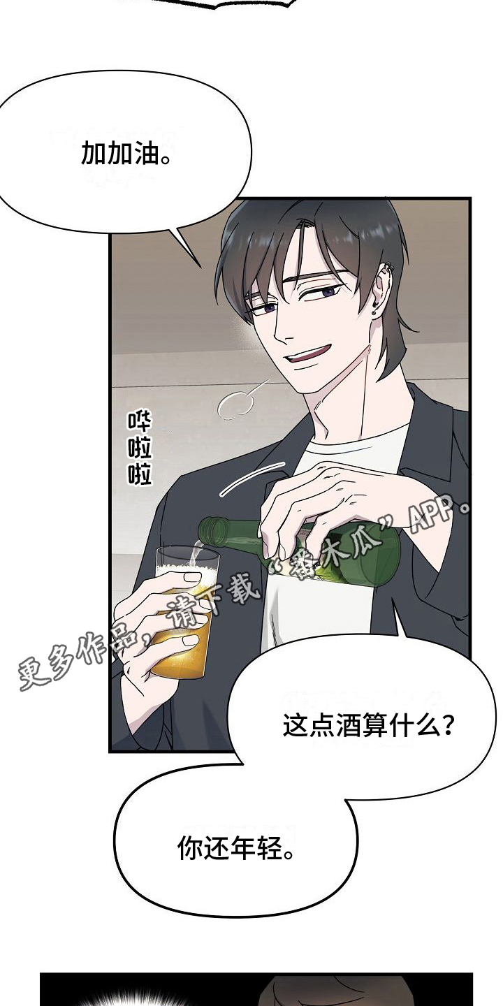 第13章：庆祝19