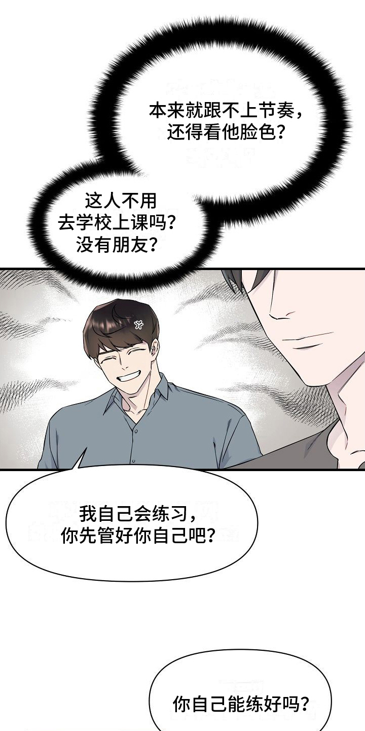 第4章：批评9