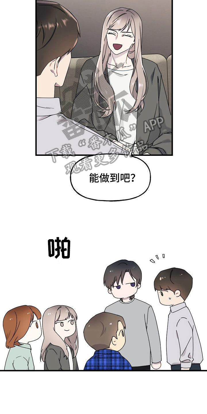 第8章：比赛准备13