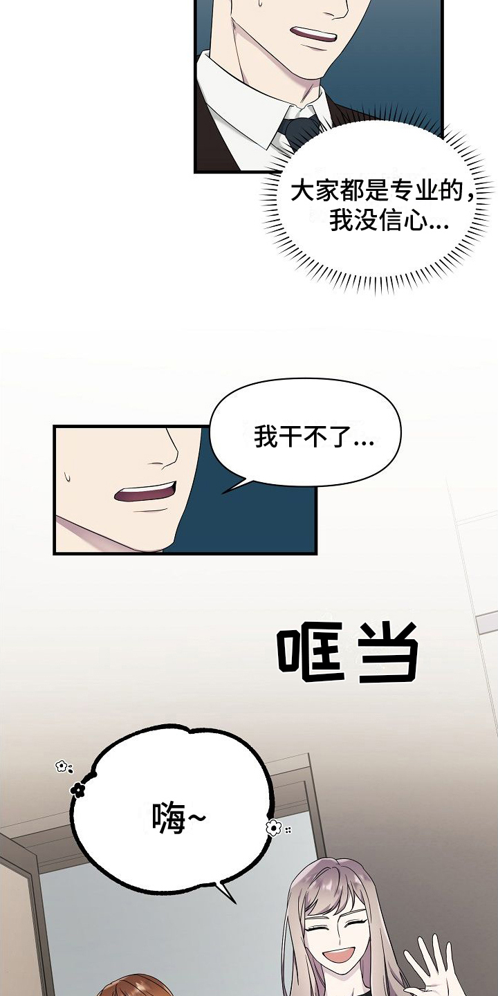 第2章：邀请12