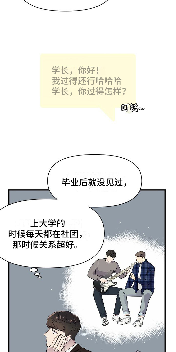 第1章：联系7