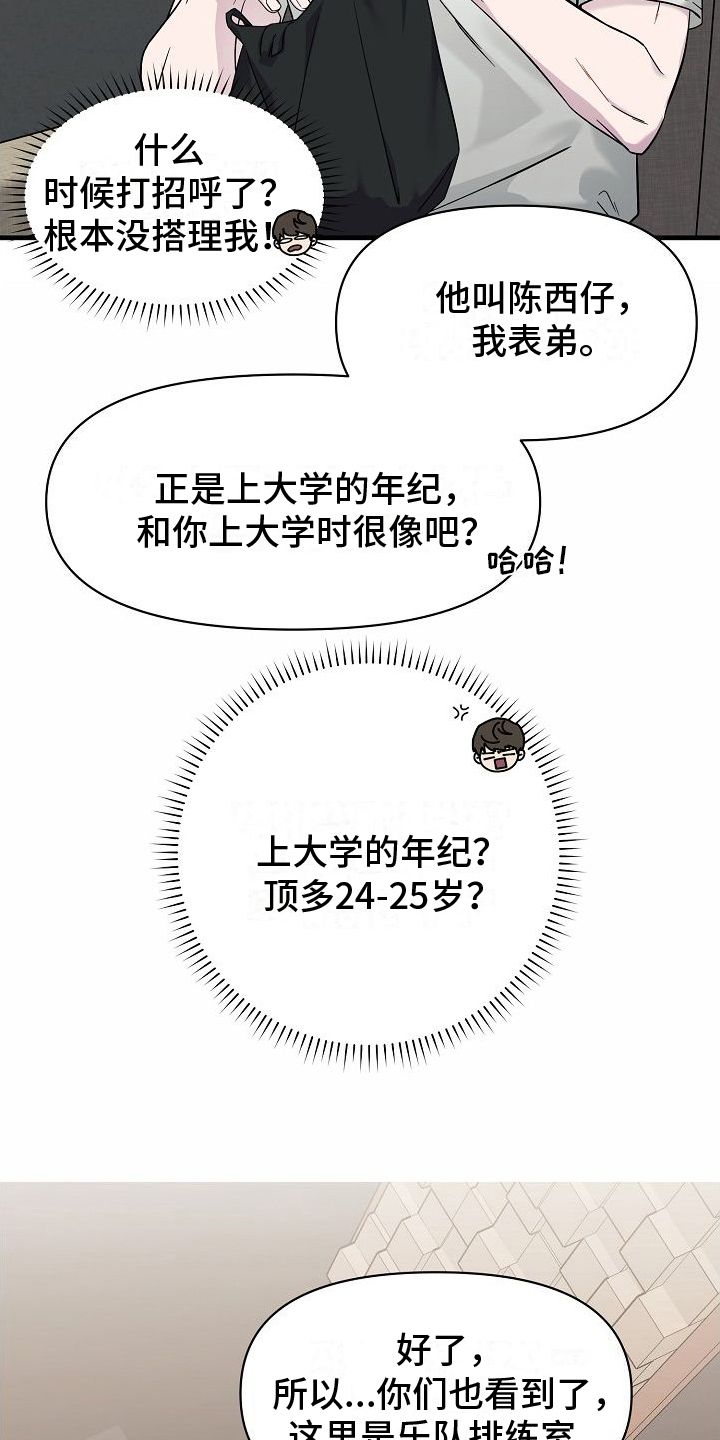 第2章：邀请7