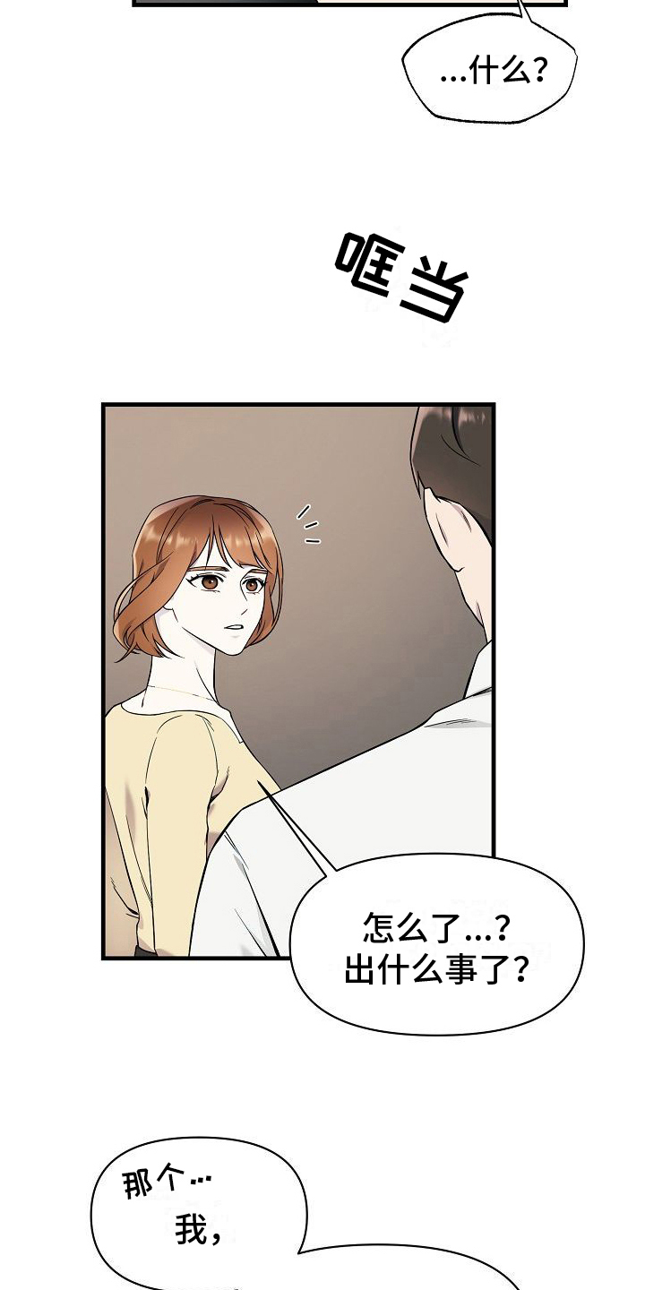 第5章：有事8