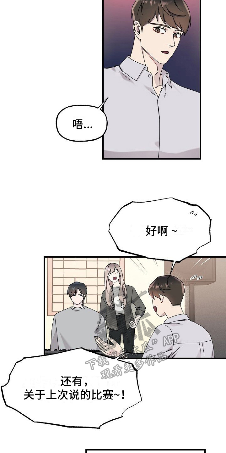 第8章：比赛准备7