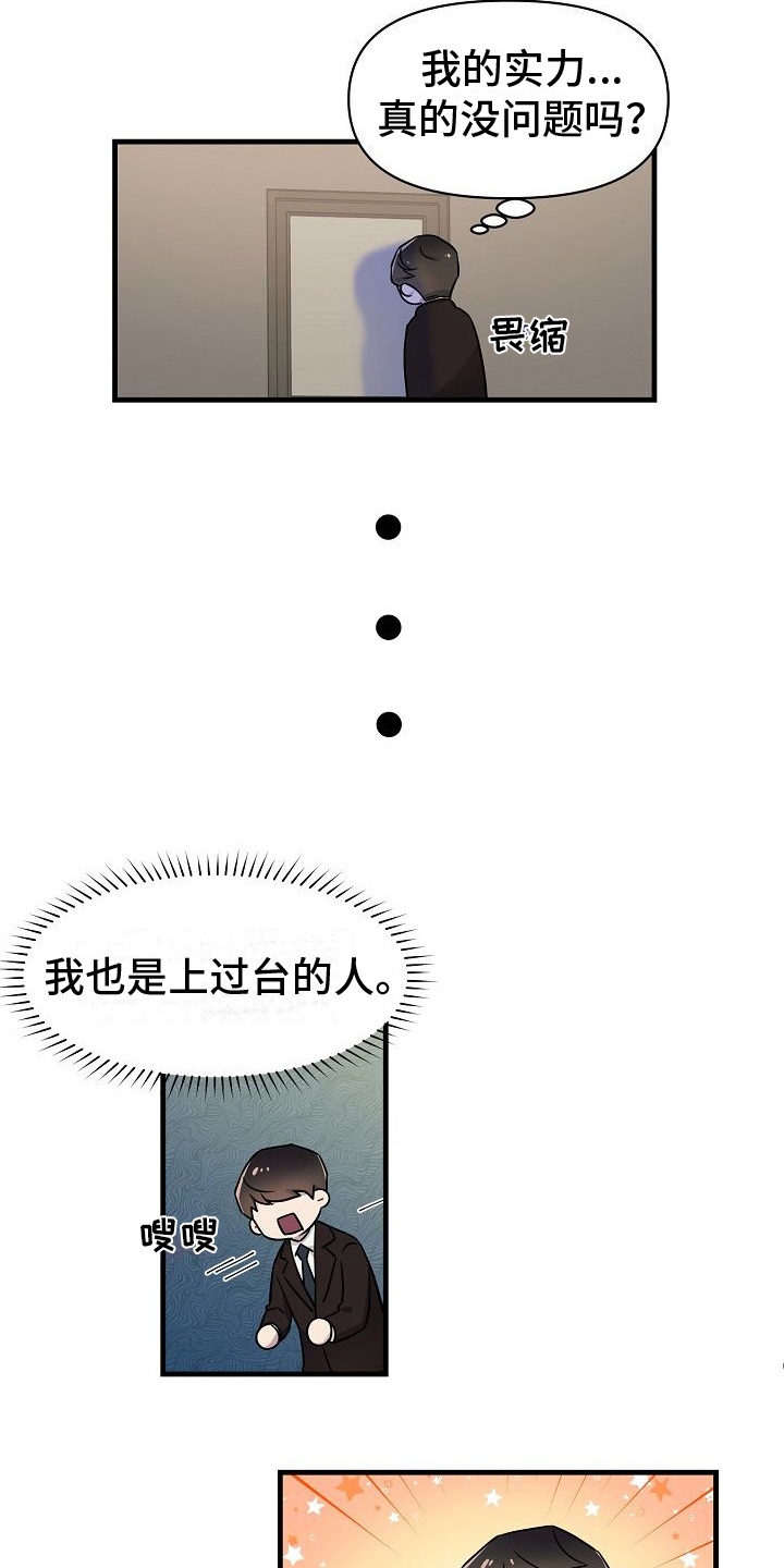 第3章：加入团队8