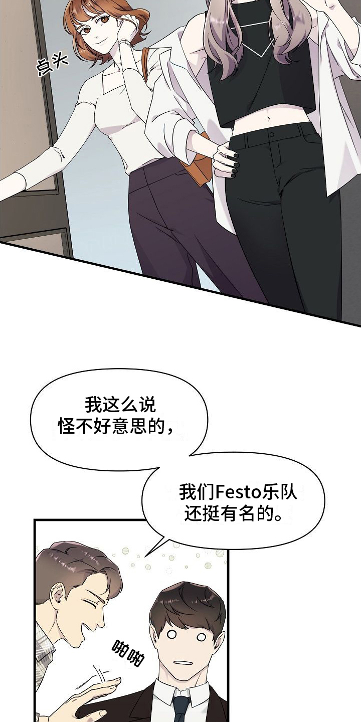 第2章：邀请13