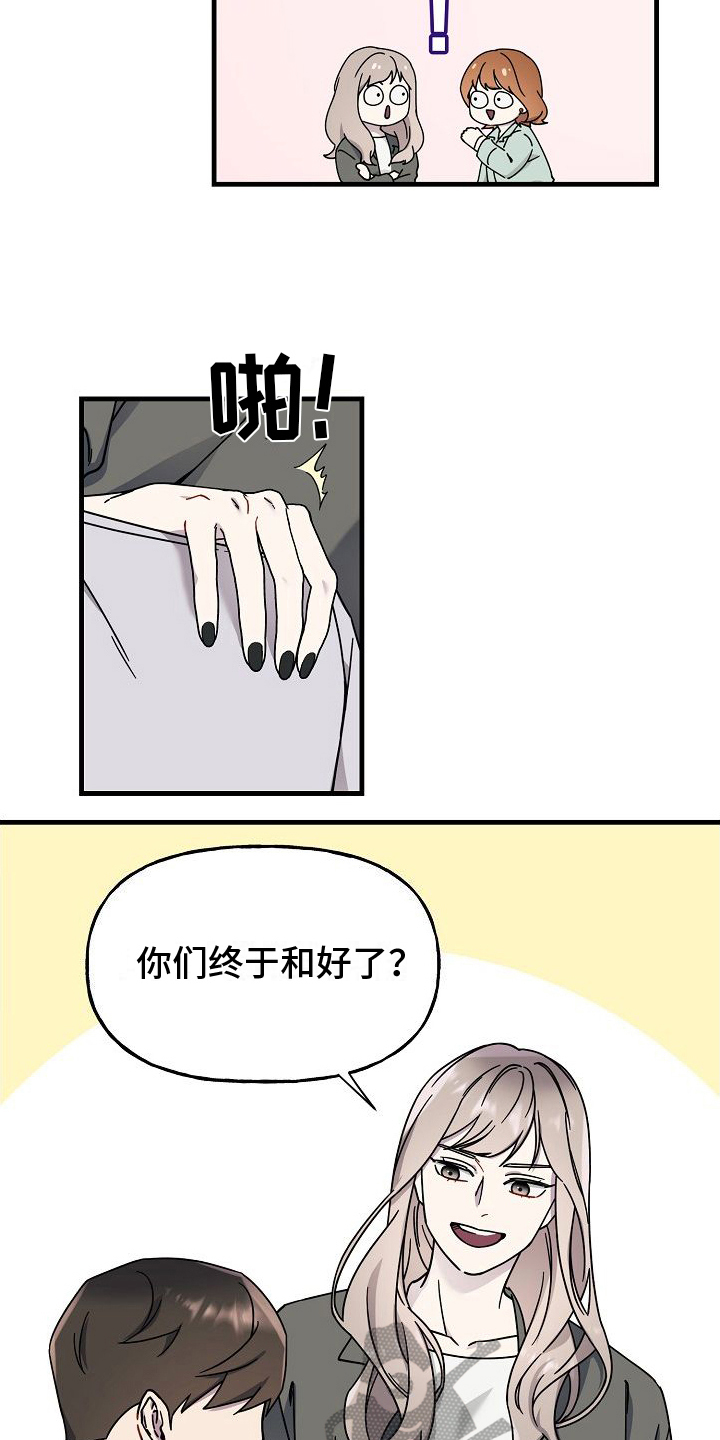 第7章：和好7