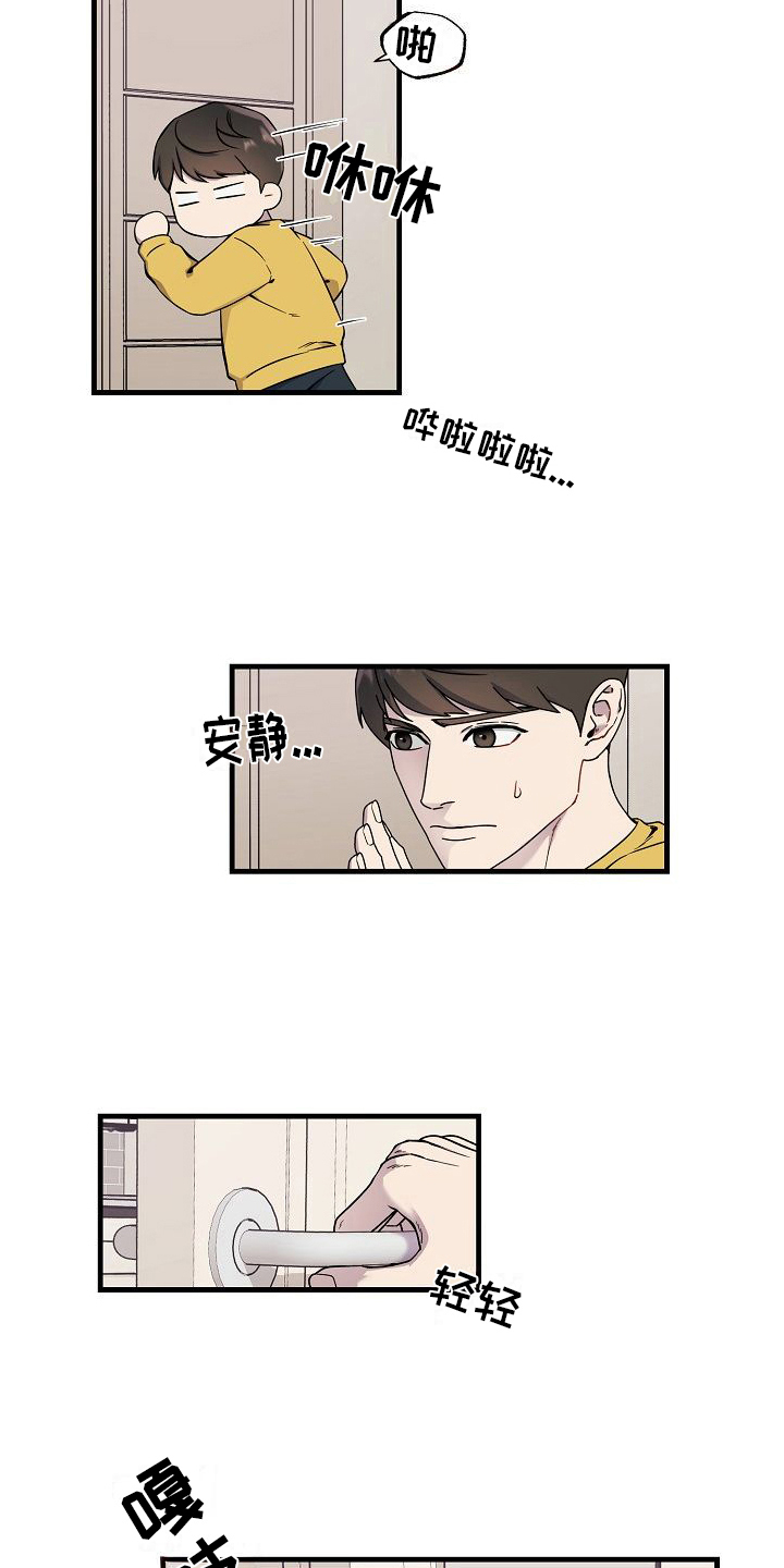 第6章：合租13