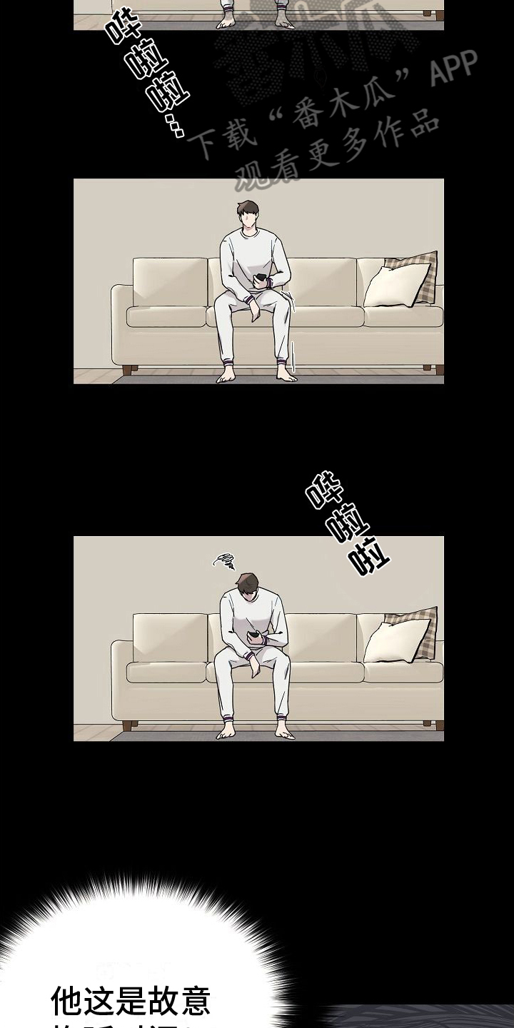 第7章：和好14